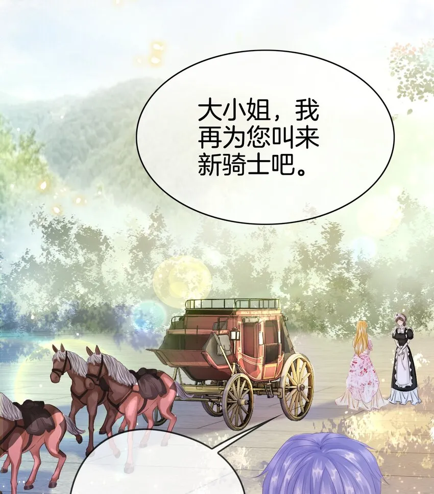 第4话 被初次相遇的帅哥救了！ 第58页