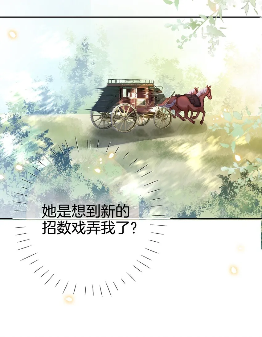 第4话 被初次相遇的帅哥救了！ 第60页