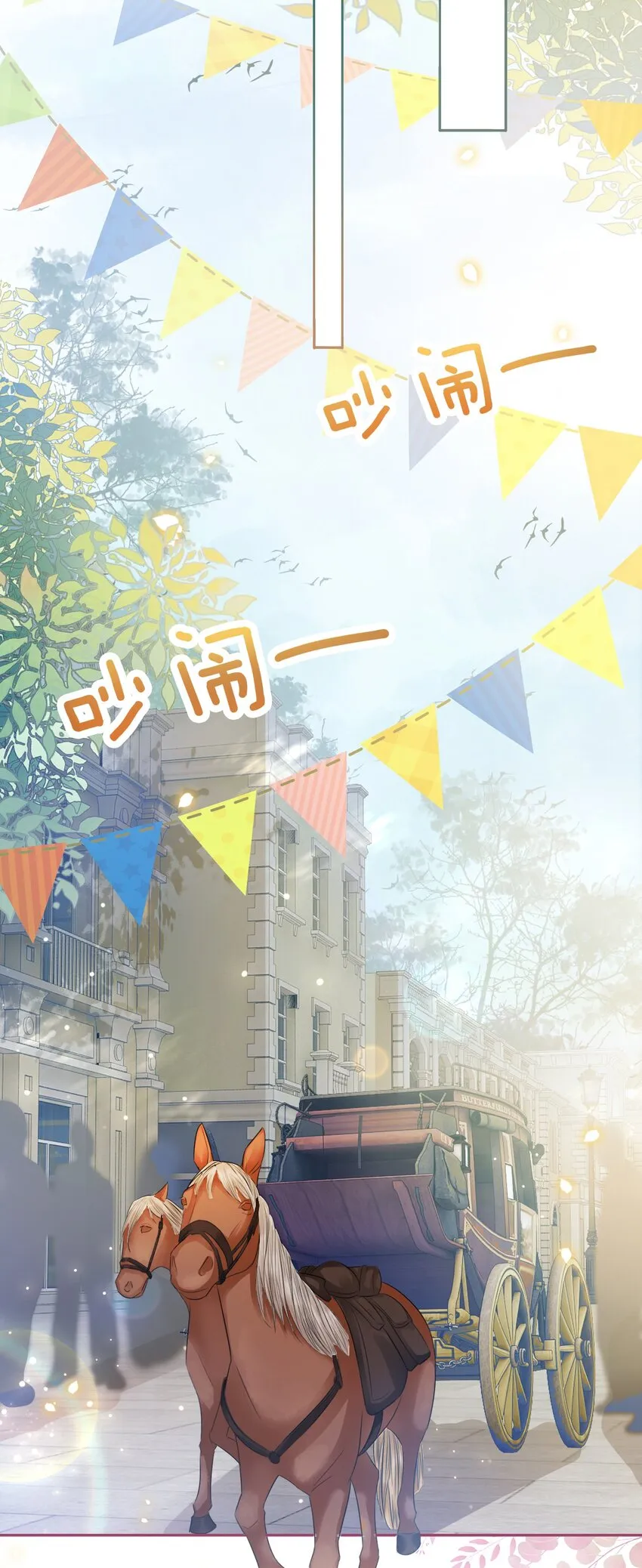 第4话 被初次相遇的帅哥救了！ 第62页