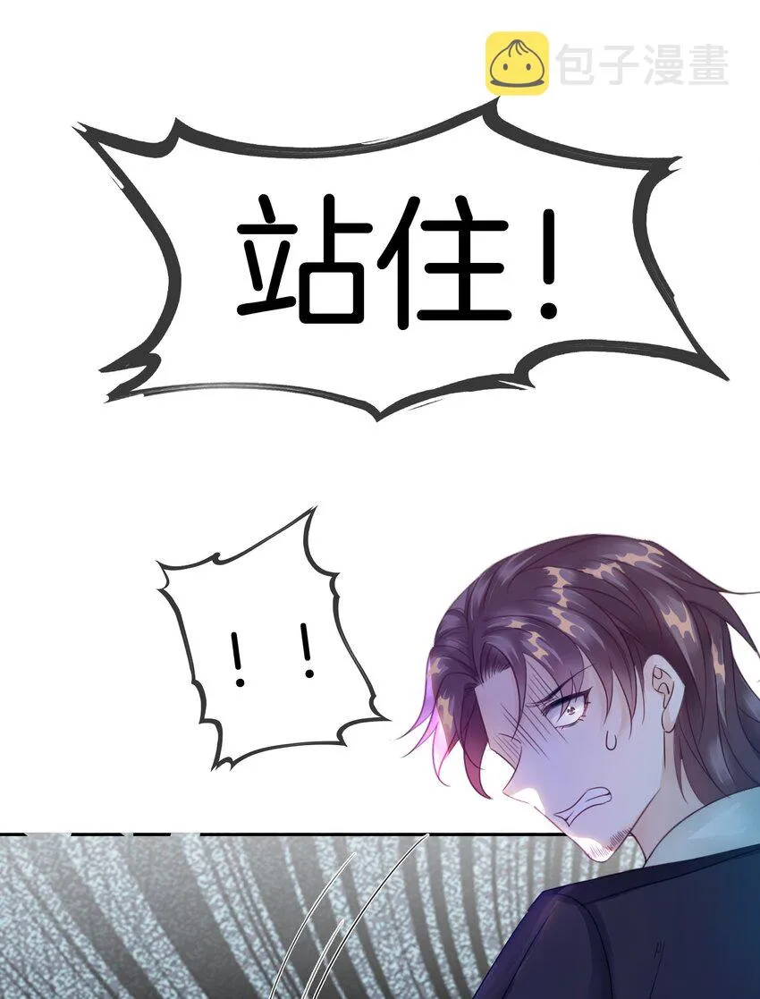 第4话 被初次相遇的帅哥救了！ 第75页