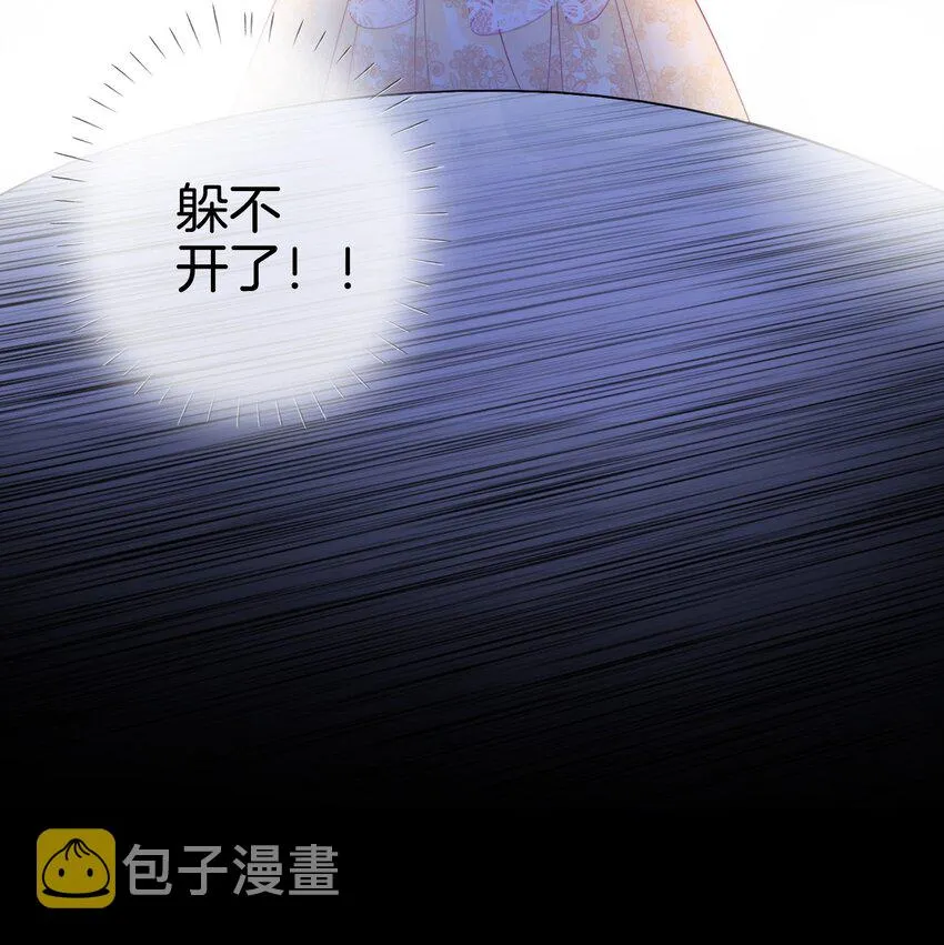 第4话 被初次相遇的帅哥救了！ 第83页