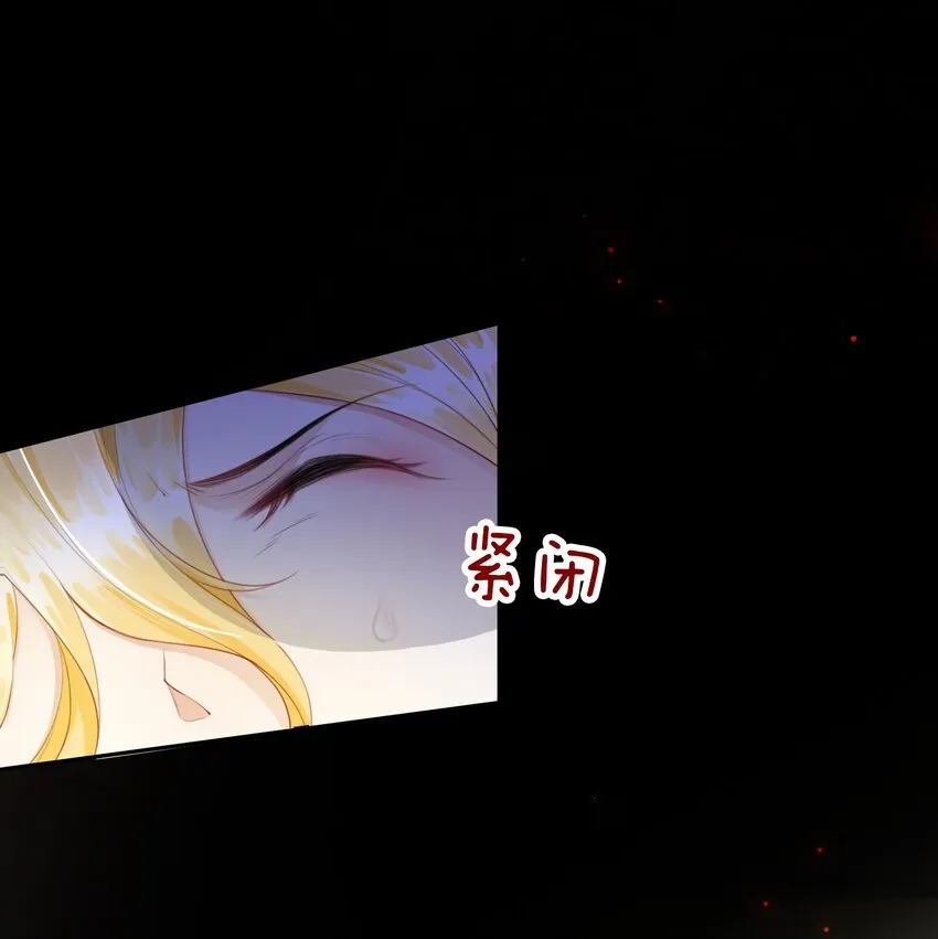 第4话 被初次相遇的帅哥救了！ 第84页