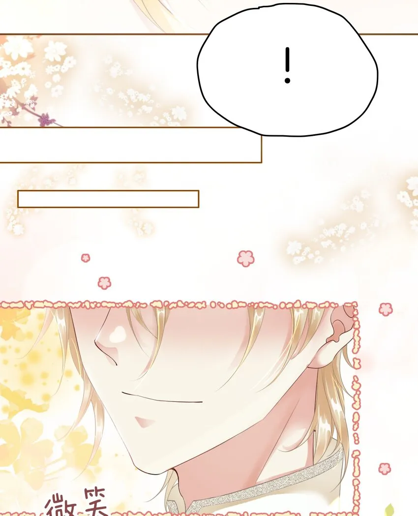 第4话 被初次相遇的帅哥救了！ 第94页