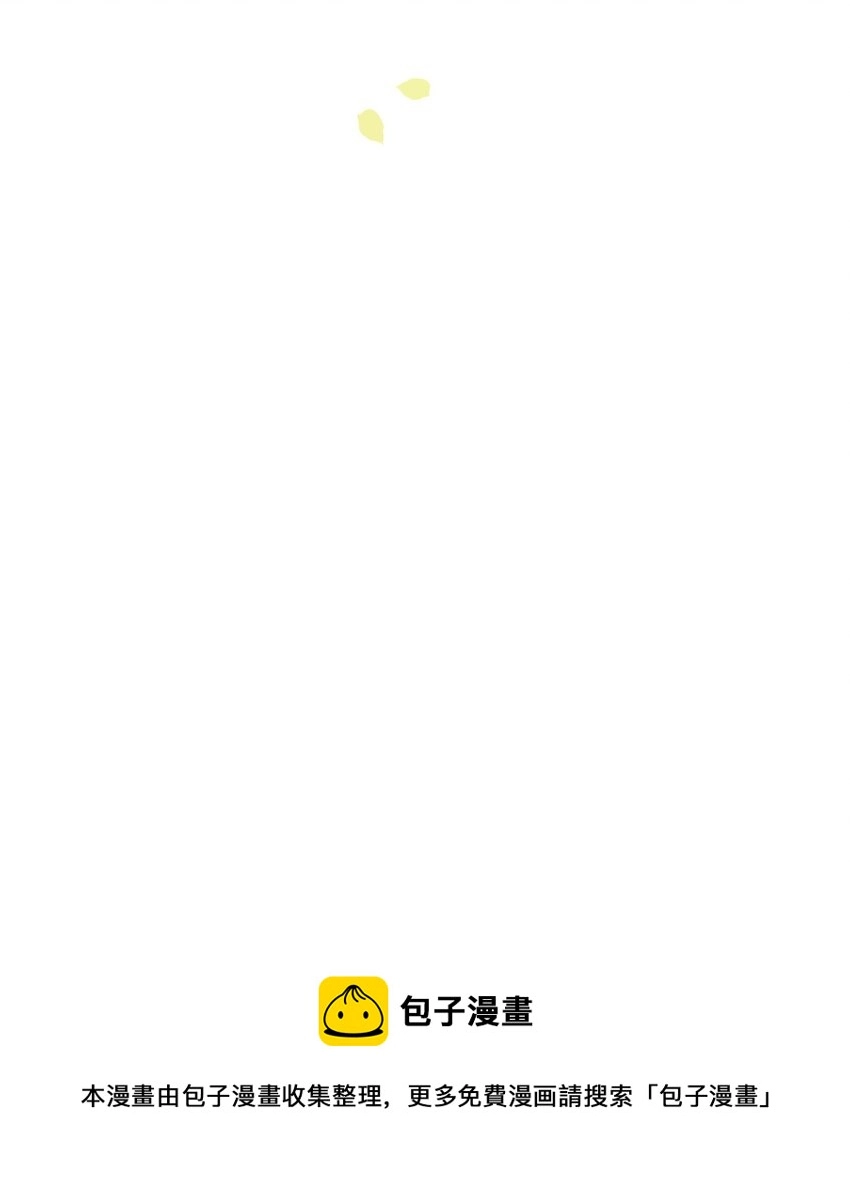 第4话 被初次相遇的帅哥救了！ 第97页