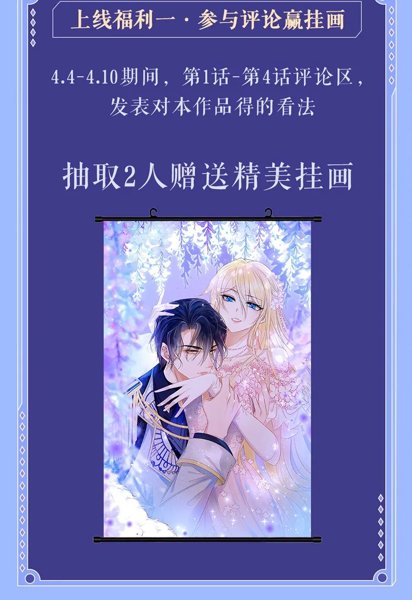 第4话 被初次相遇的帅哥救了！ 第104页