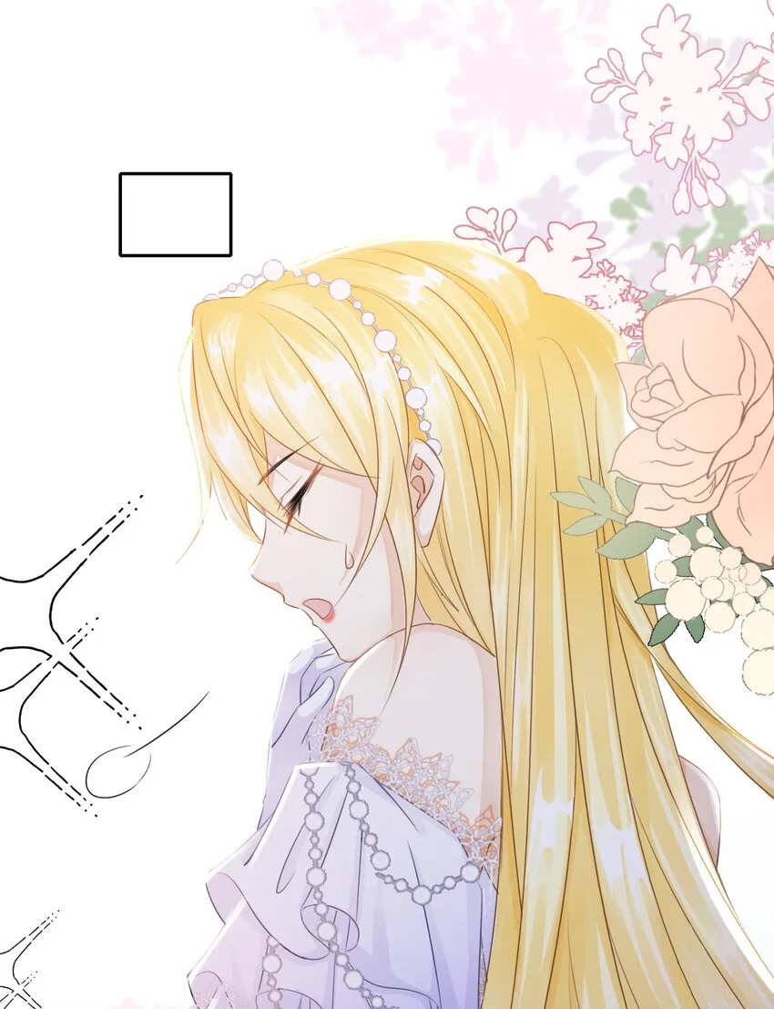 第3话 令人怀疑的邀请 第43页