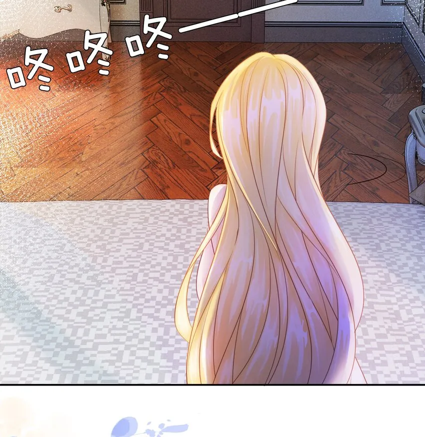 第3话 令人怀疑的邀请 第90页