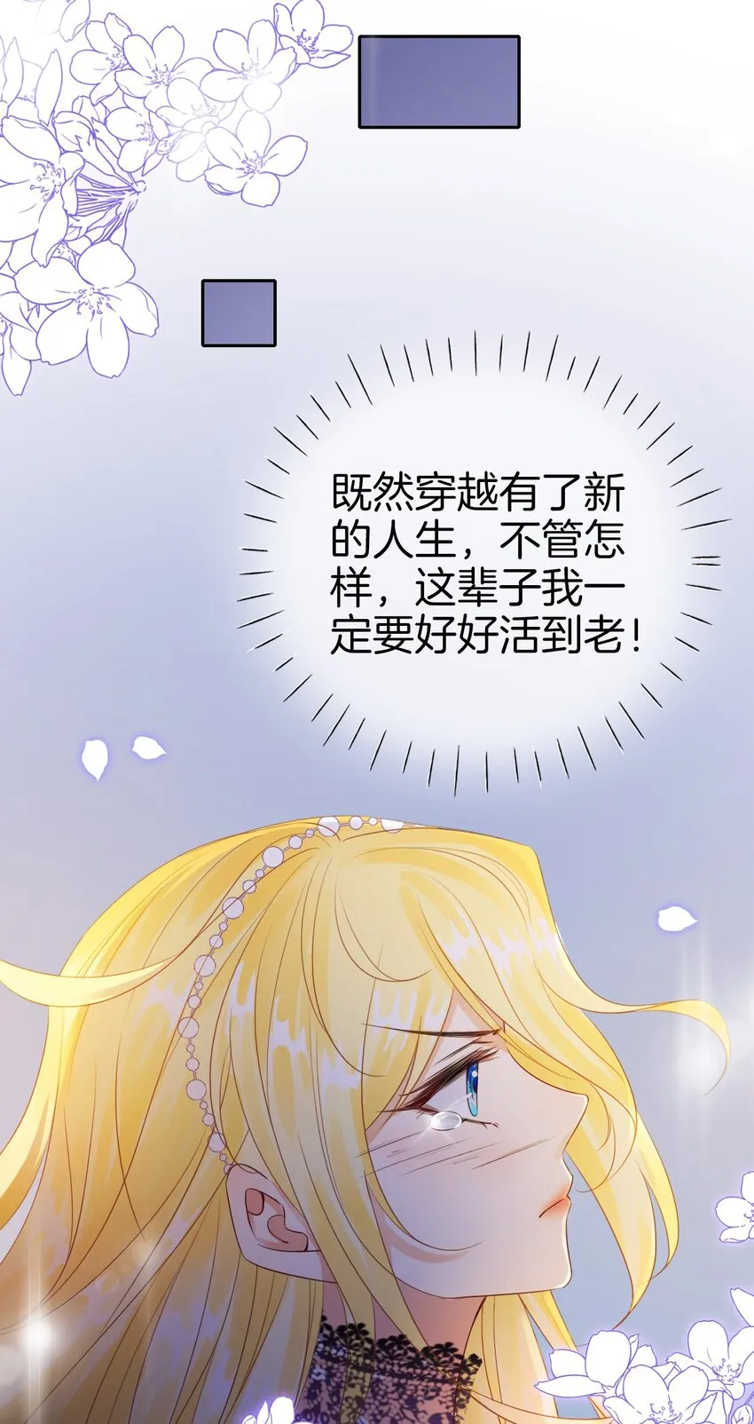 第2话 小狼狗登场！ 第39页