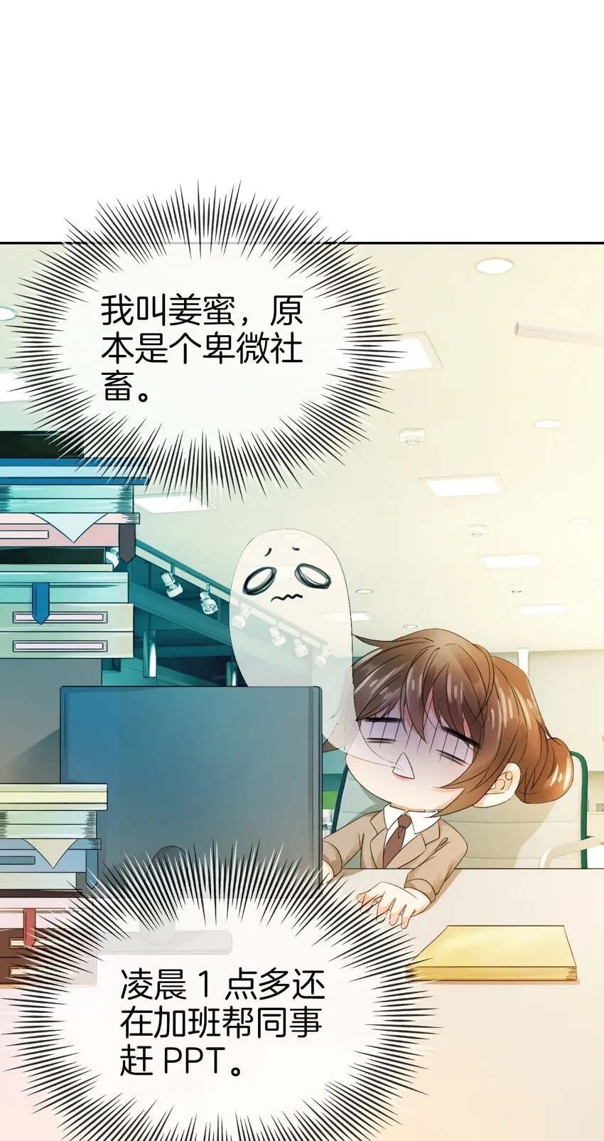 第1话 我的心上人是皇太子！ 第27页