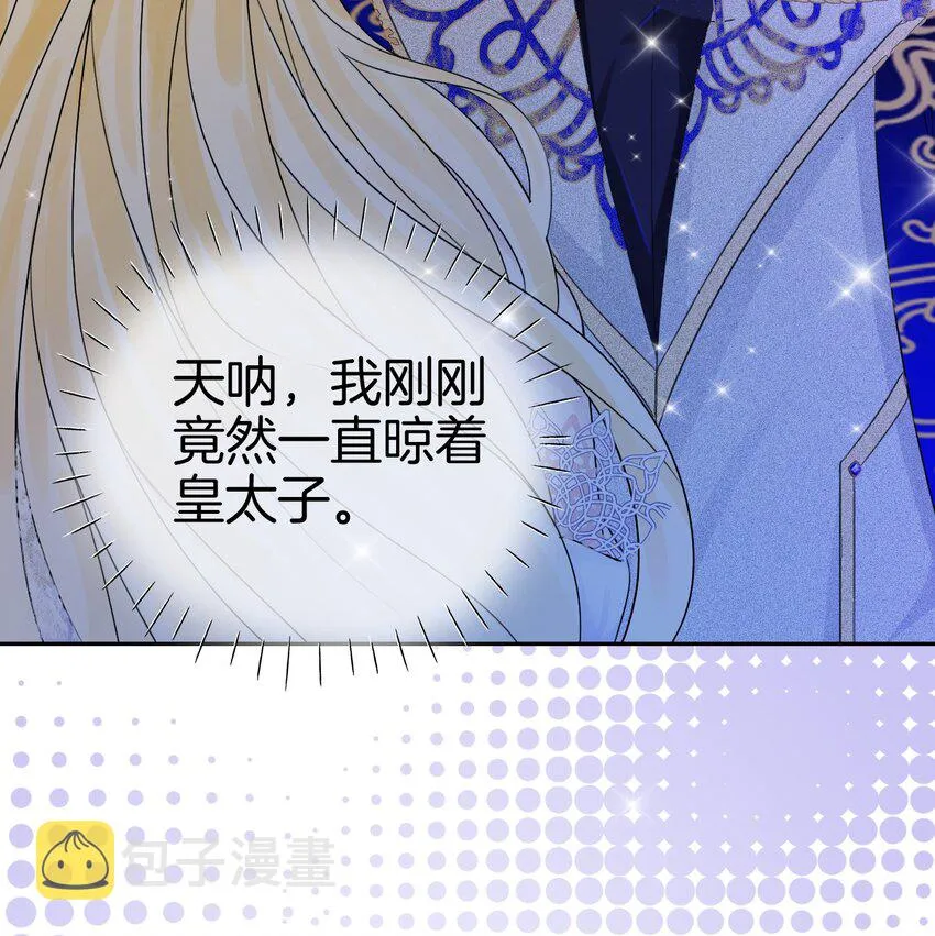 第1话 我的心上人是皇太子！ 第52页
