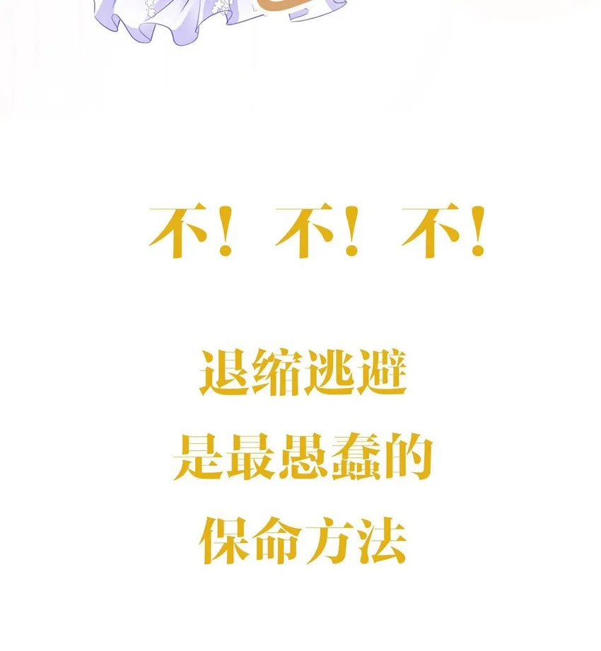 序章 穿越成了恶毒女配？ 第14页
