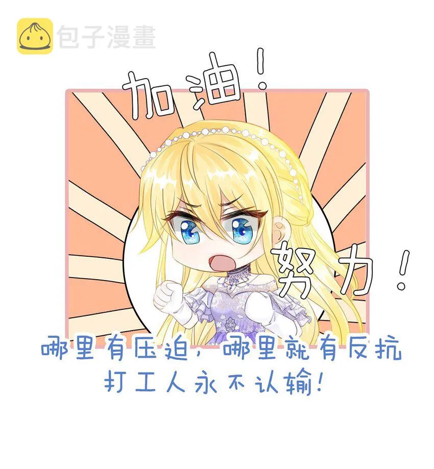 序章 穿越成了恶毒女配？ 第15页