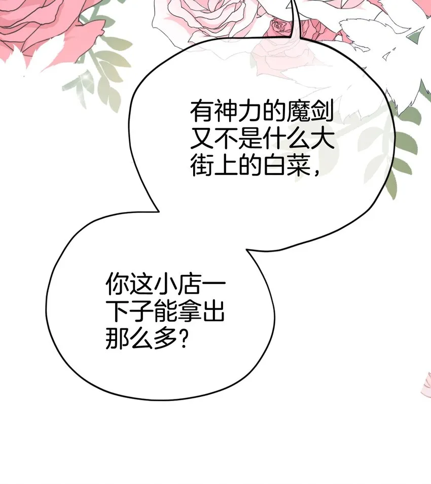 第11话 他的身份竟然是…？！ 第2页