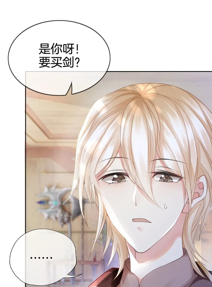 第11话 他的身份竟然是…？！ 第8页