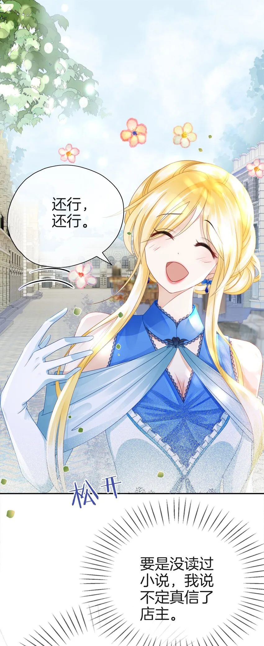 第11话 他的身份竟然是…？！ 第12页
