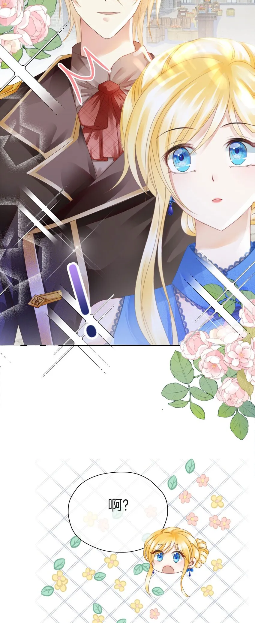 第11话 他的身份竟然是…？！ 第14页