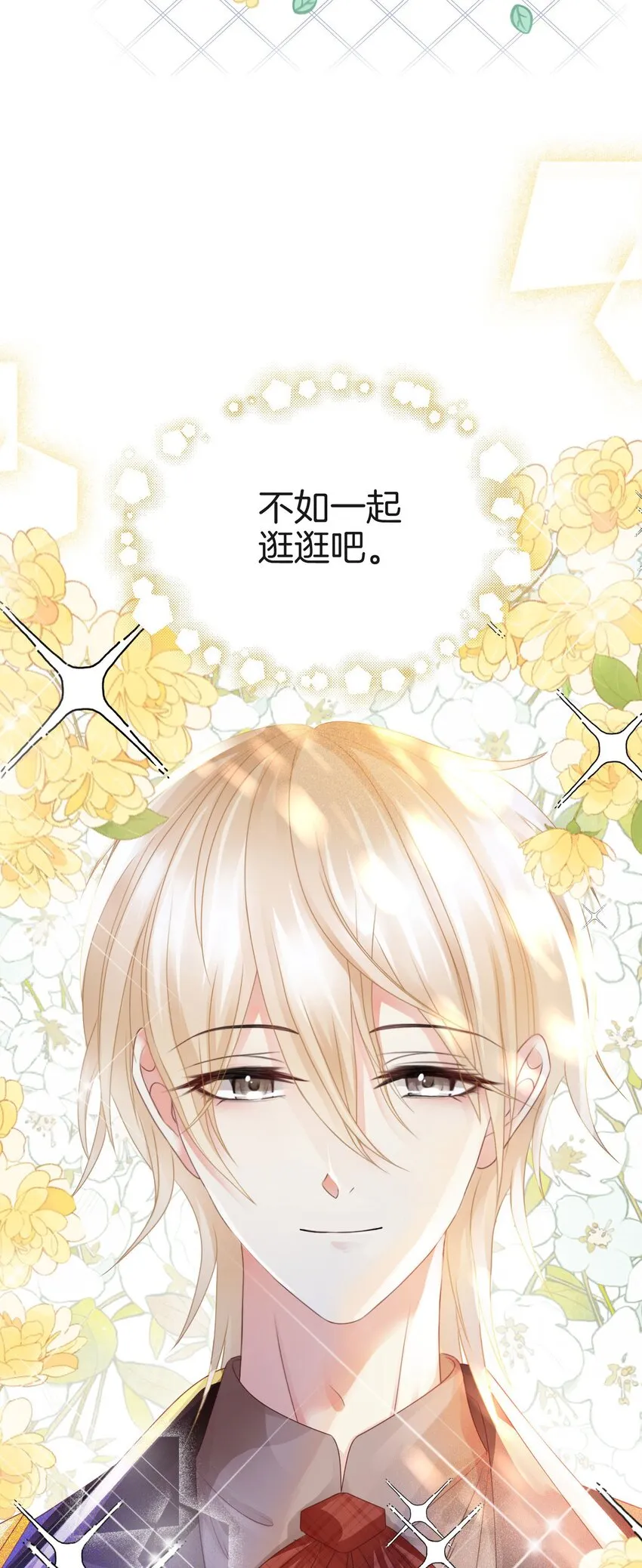 第11话 他的身份竟然是…？！ 第15页