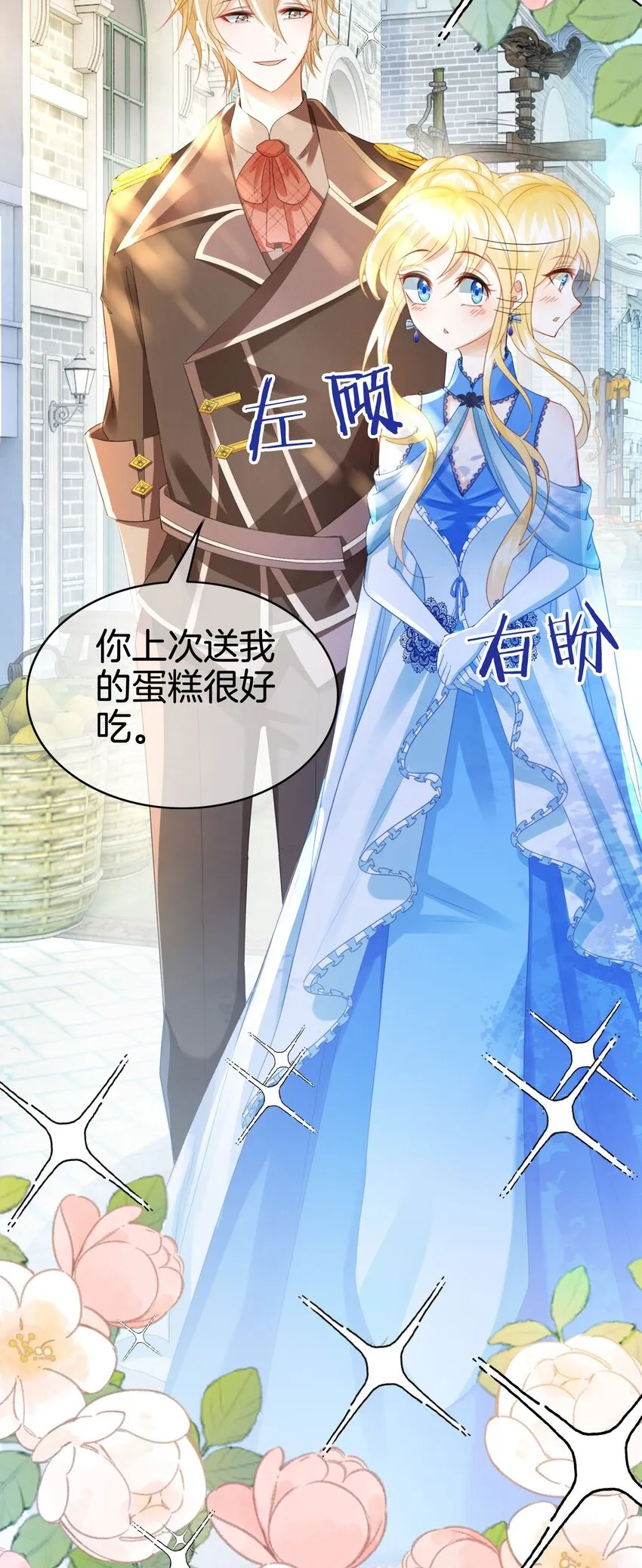 第11话 他的身份竟然是…？！ 第22页