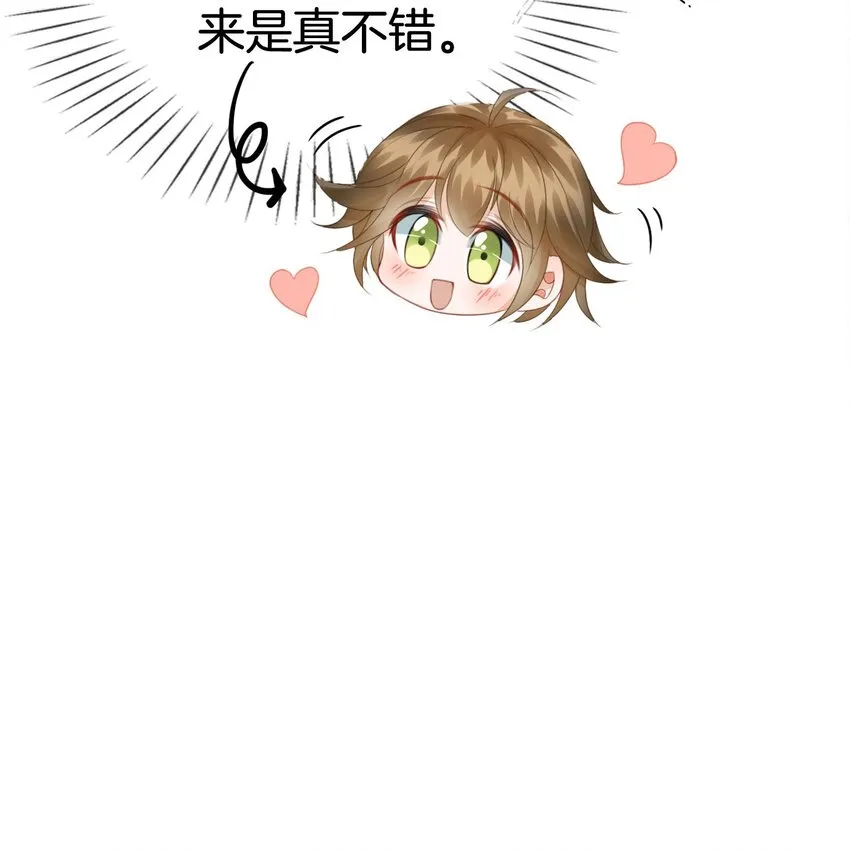 第11话 他的身份竟然是…？！ 第24页