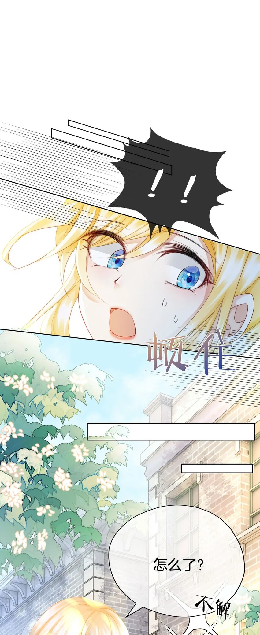 第11话 他的身份竟然是…？！ 第25页