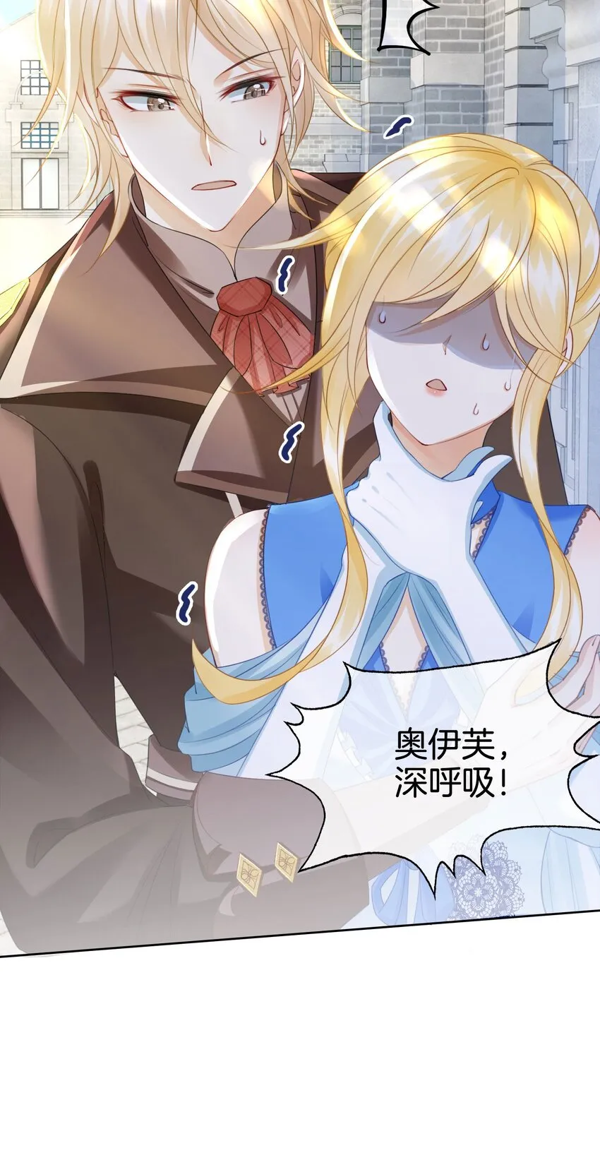 第11话 他的身份竟然是…？！ 第33页