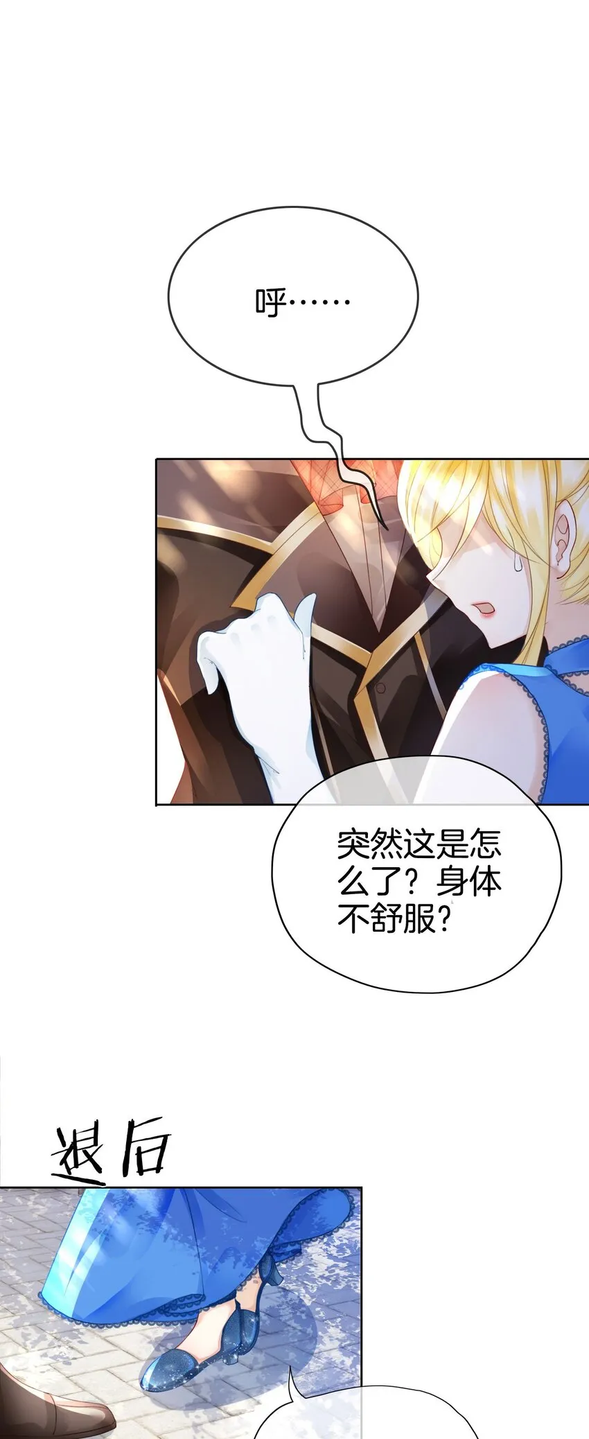 第11话 他的身份竟然是…？！ 第34页