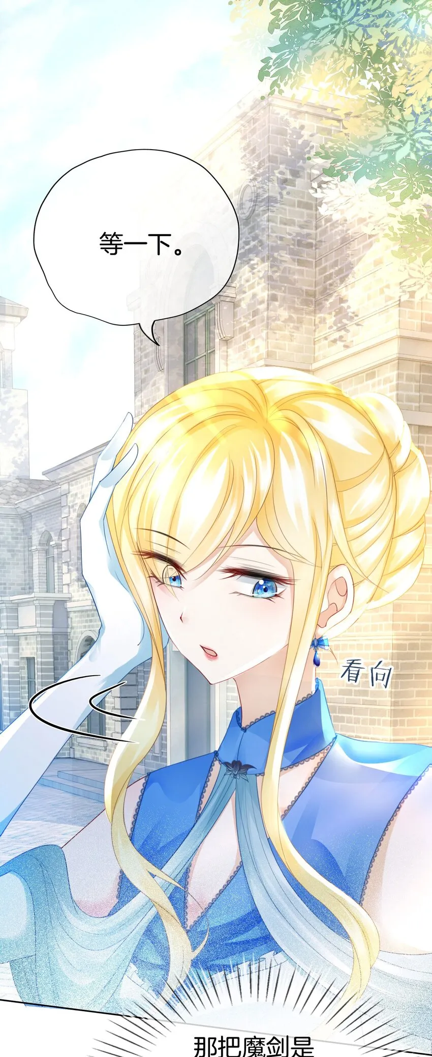 第11话 他的身份竟然是…？！ 第36页