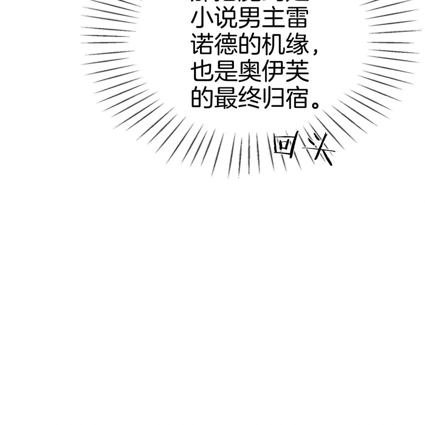 第11话 他的身份竟然是…？！ 第37页