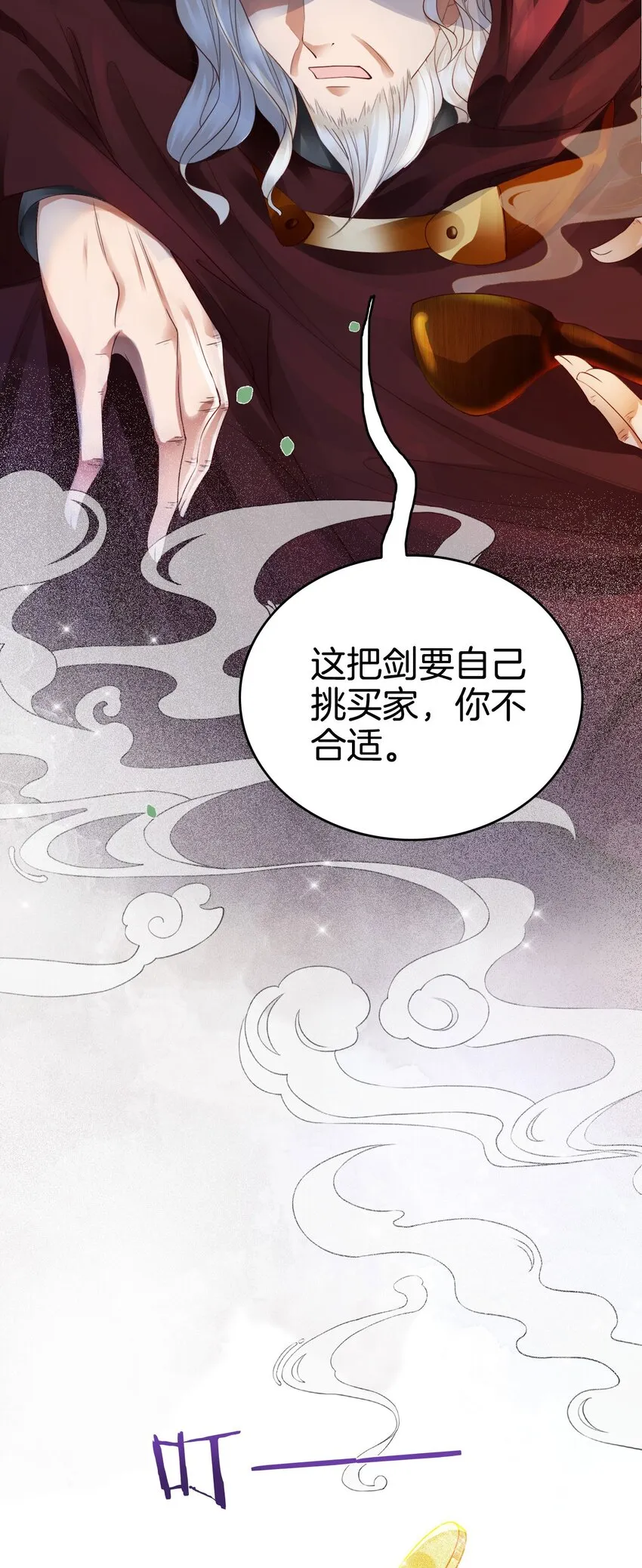 第11话 他的身份竟然是…？！ 第41页
