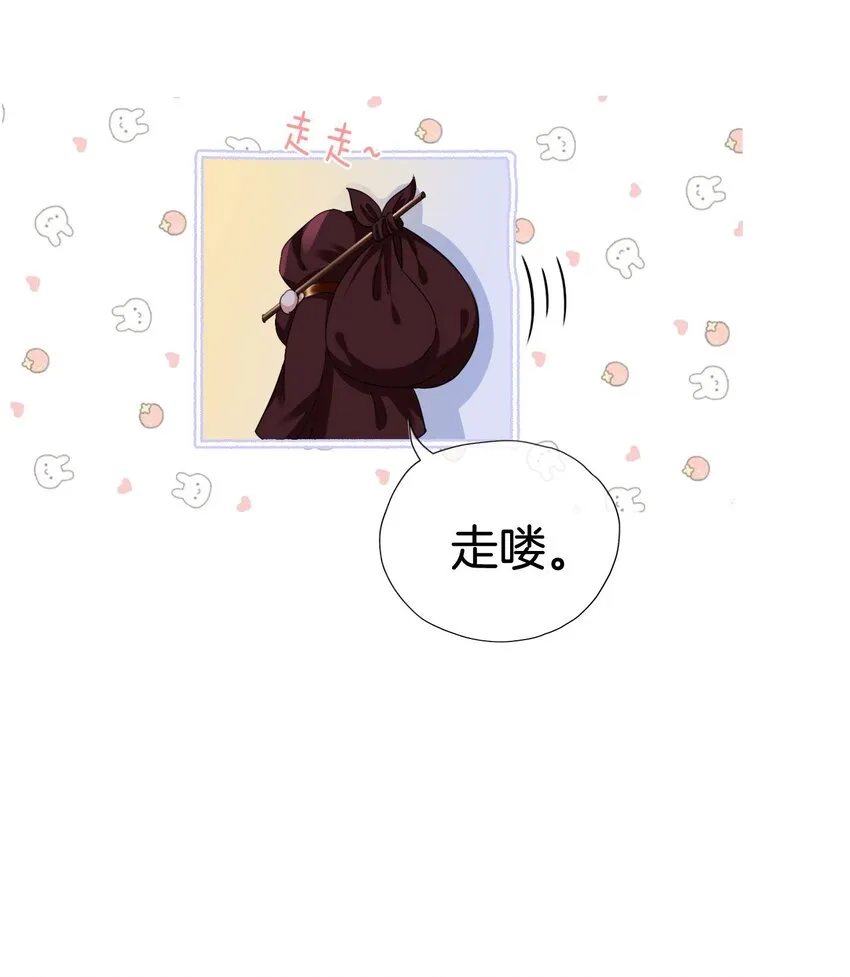 第11话 他的身份竟然是…？！ 第55页