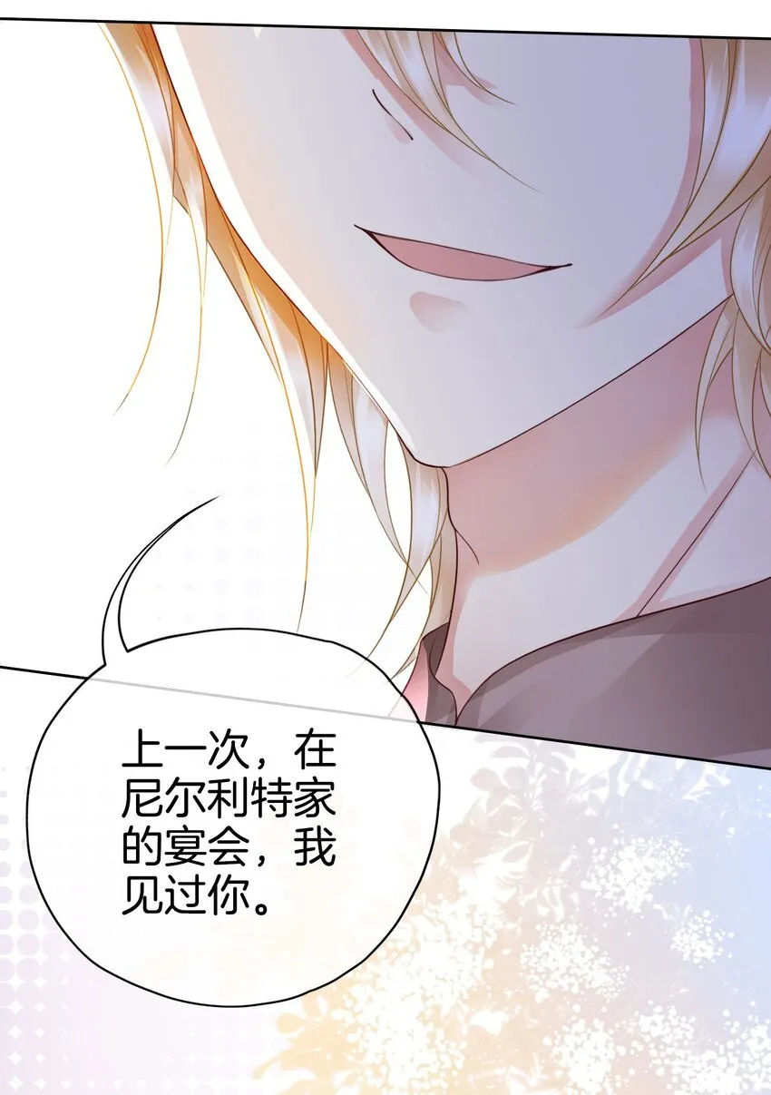 第11话 他的身份竟然是…？！ 第62页