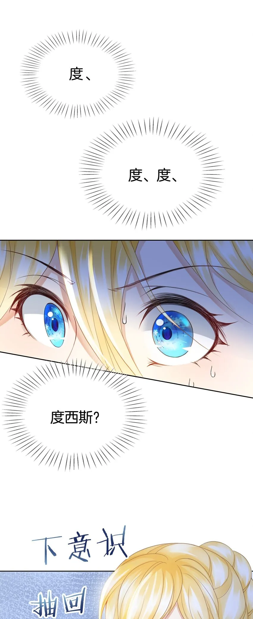 第11话 他的身份竟然是…？！ 第69页