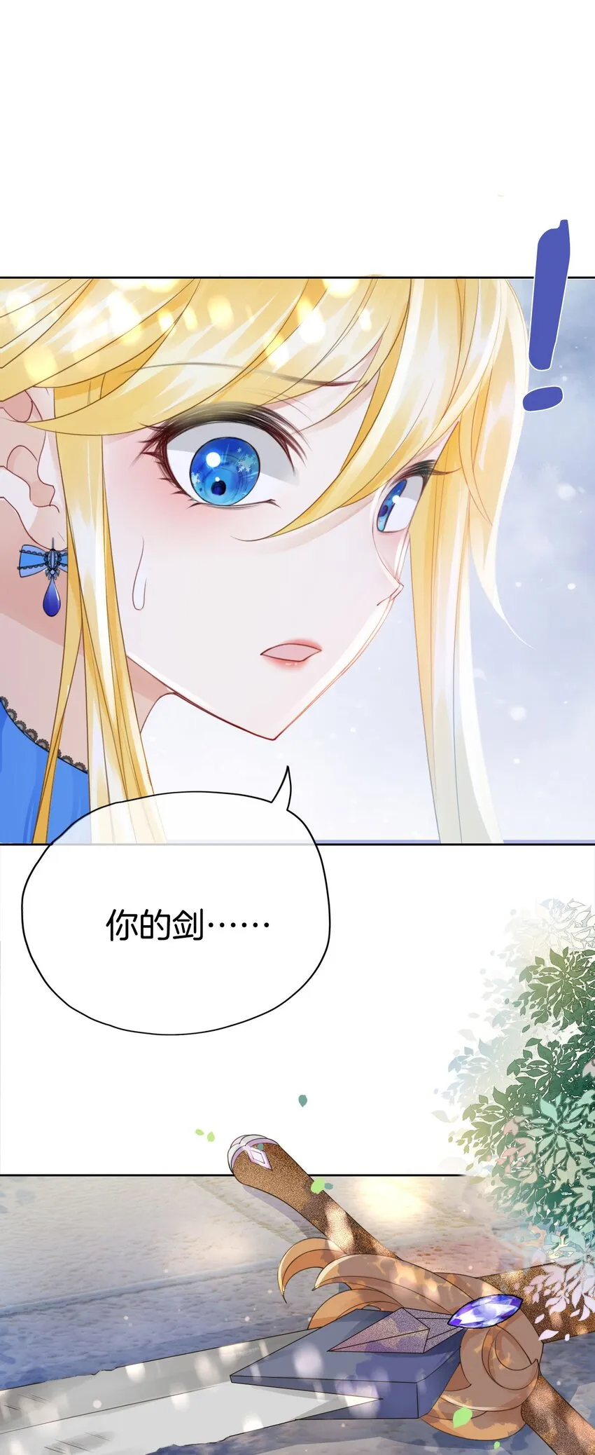 第10话 守护小野狼计划开始！ 第29页