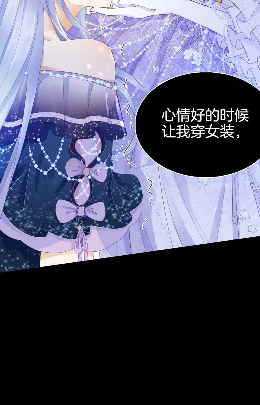 第10话 守护小野狼计划开始！ 第34页
