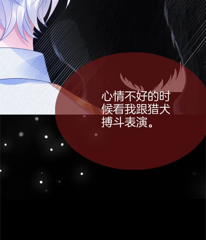 第10话 守护小野狼计划开始！ 第36页