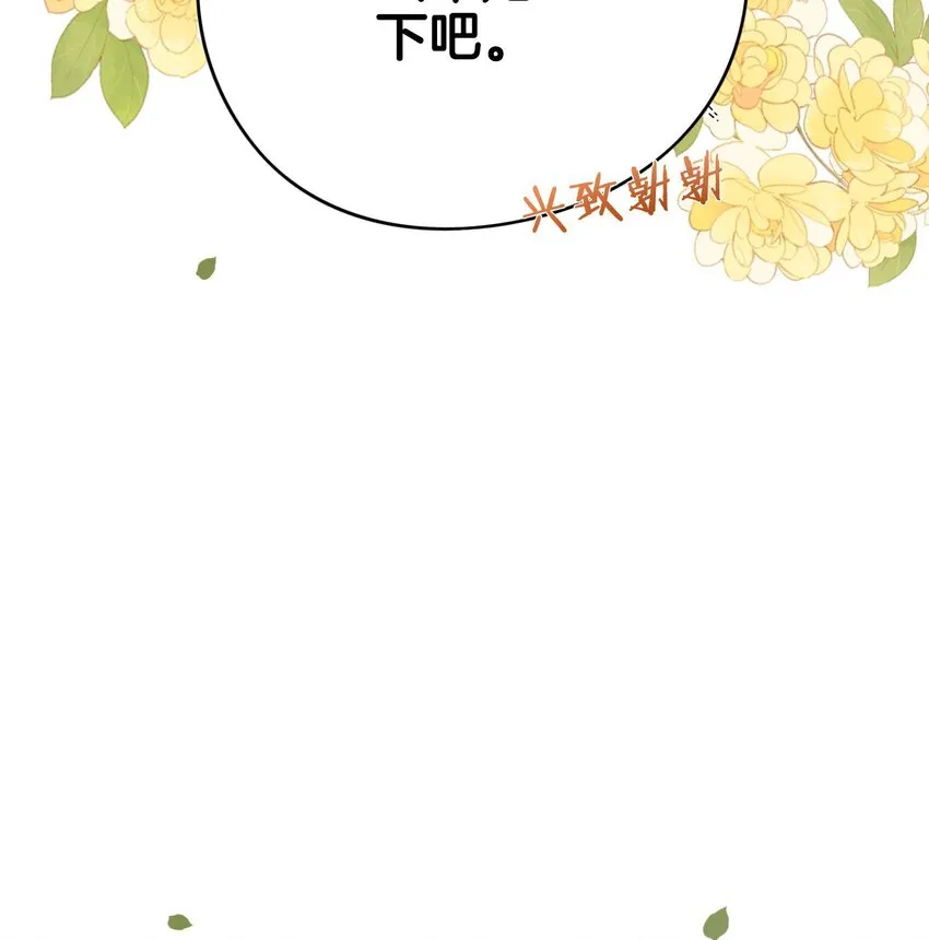 第10话 守护小野狼计划开始！ 第72页