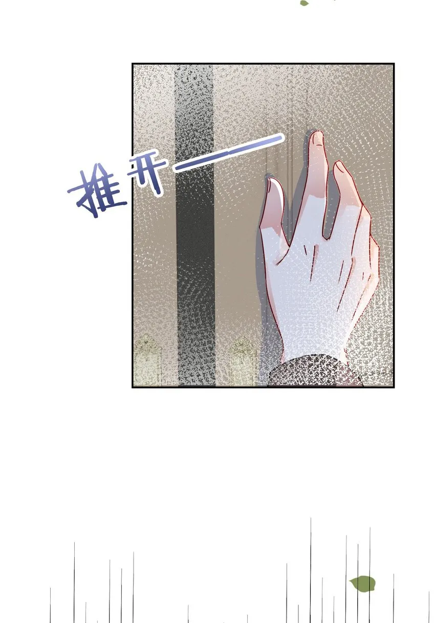 第10话 守护小野狼计划开始！ 第73页