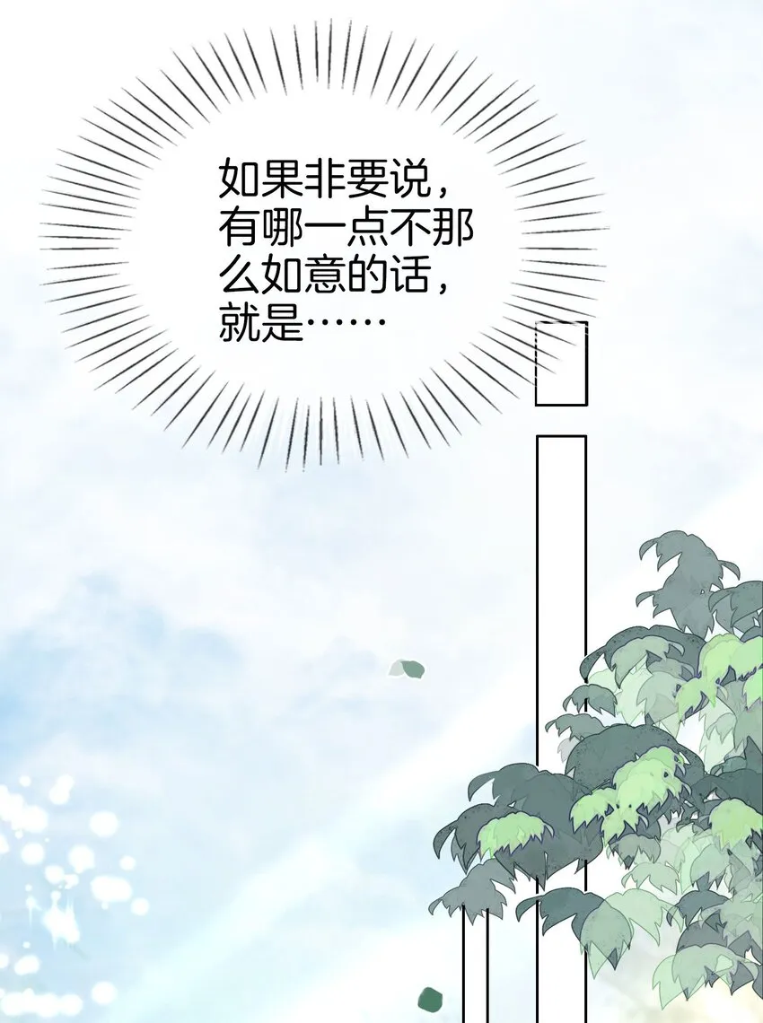 第9话 你要答应我一件事 第24页