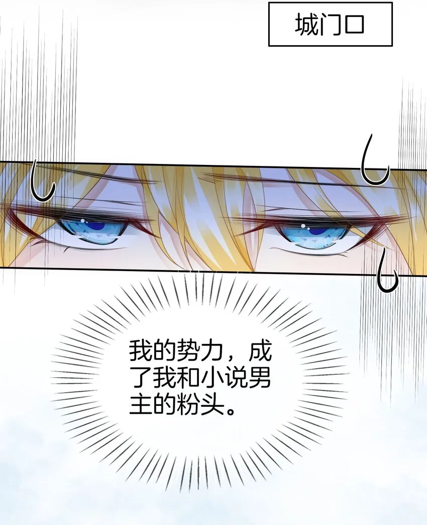 第9话 你要答应我一件事 第26页