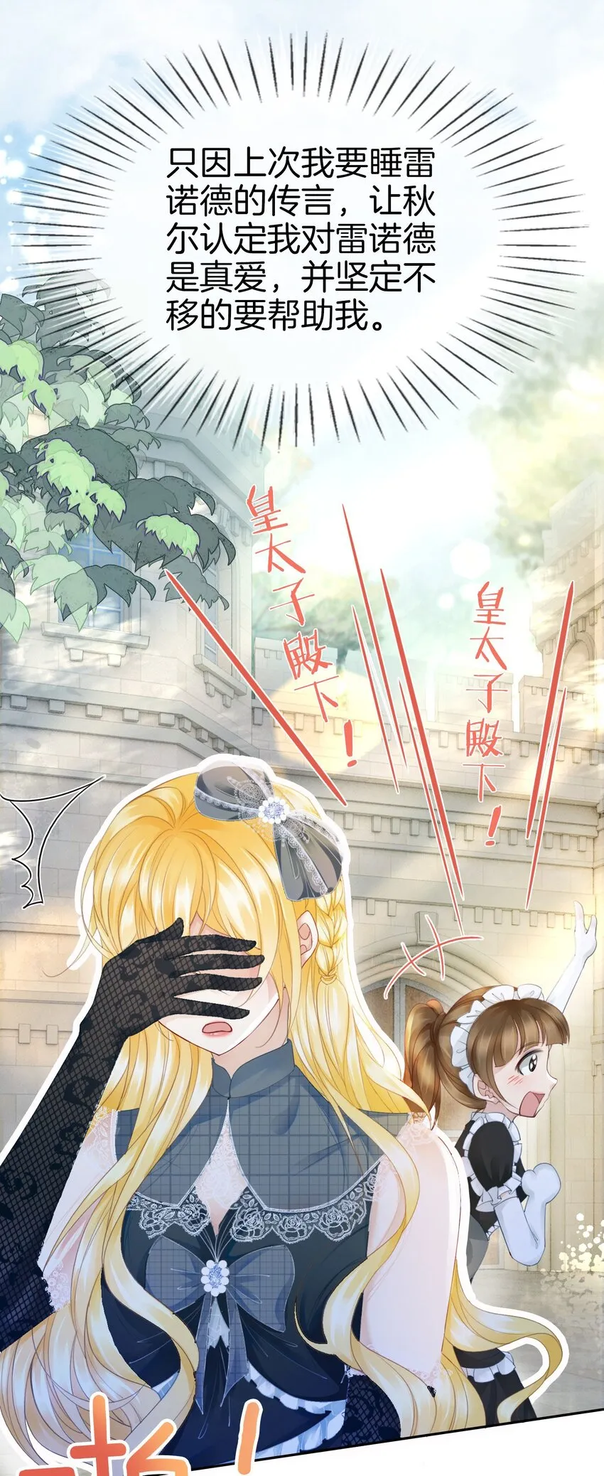 第9话 你要答应我一件事 第27页