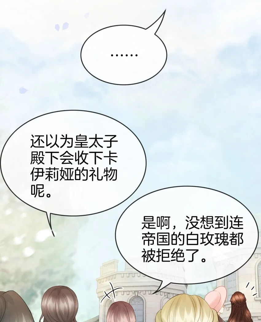 第9话 你要答应我一件事 第43页
