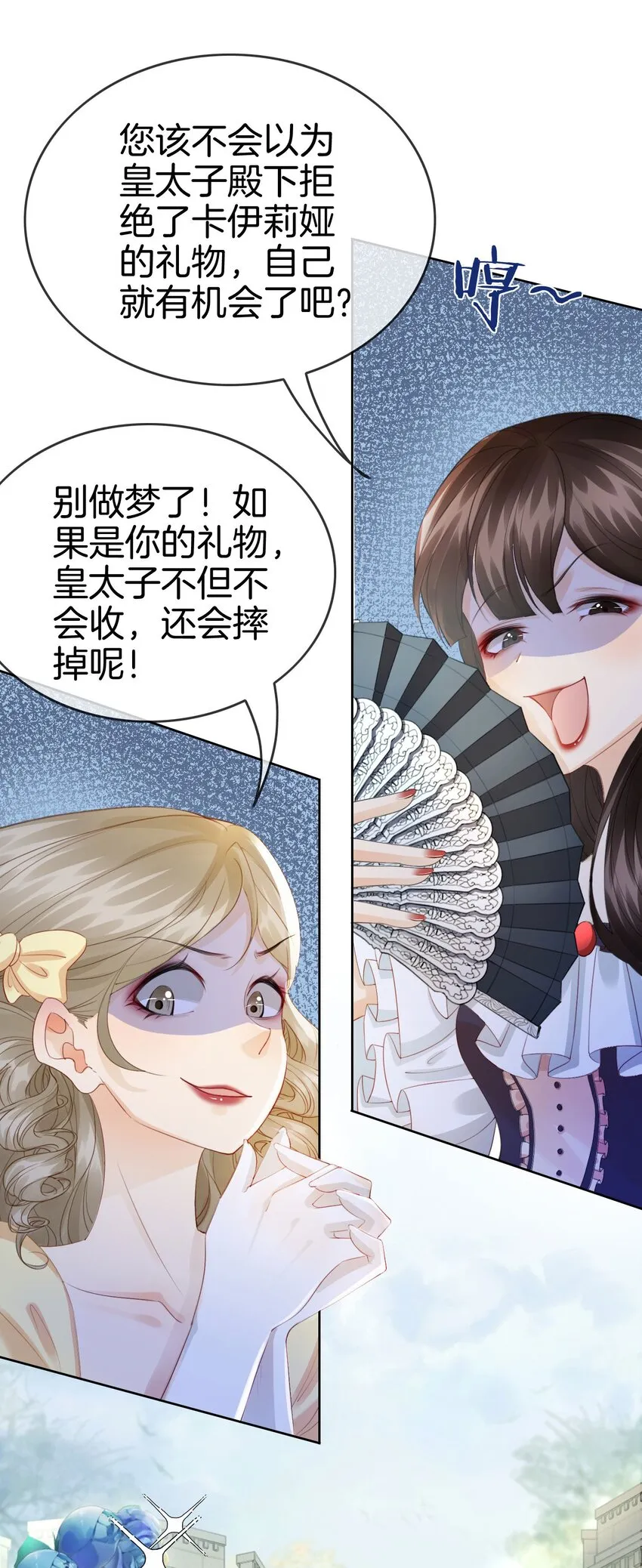 第9话 你要答应我一件事 第49页