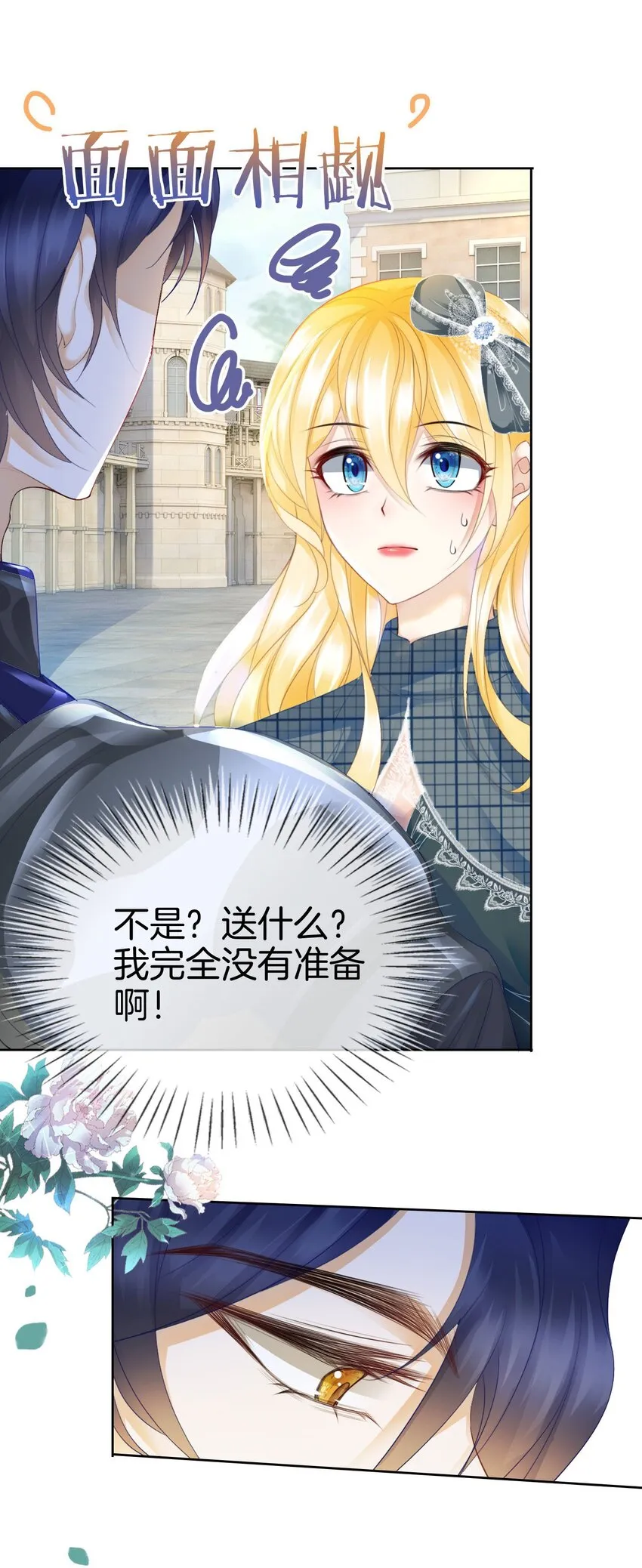 第9话 你要答应我一件事 第55页