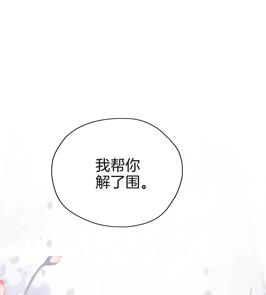 第9话 你要答应我一件事 第64页