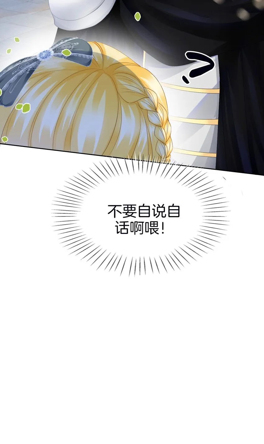 第9话 你要答应我一件事 第72页