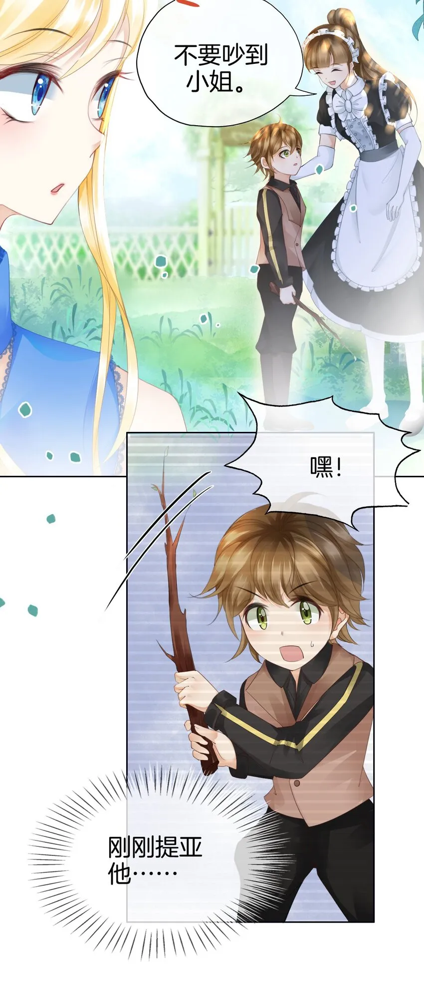 第9话 你要答应我一件事 第80页