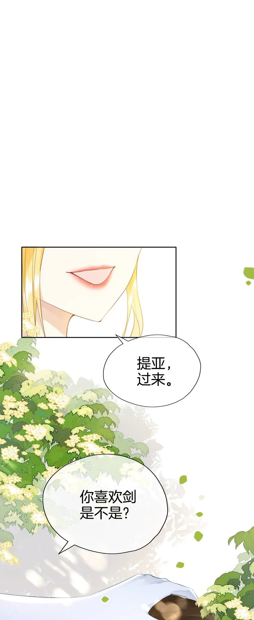 第9话 你要答应我一件事 第81页
