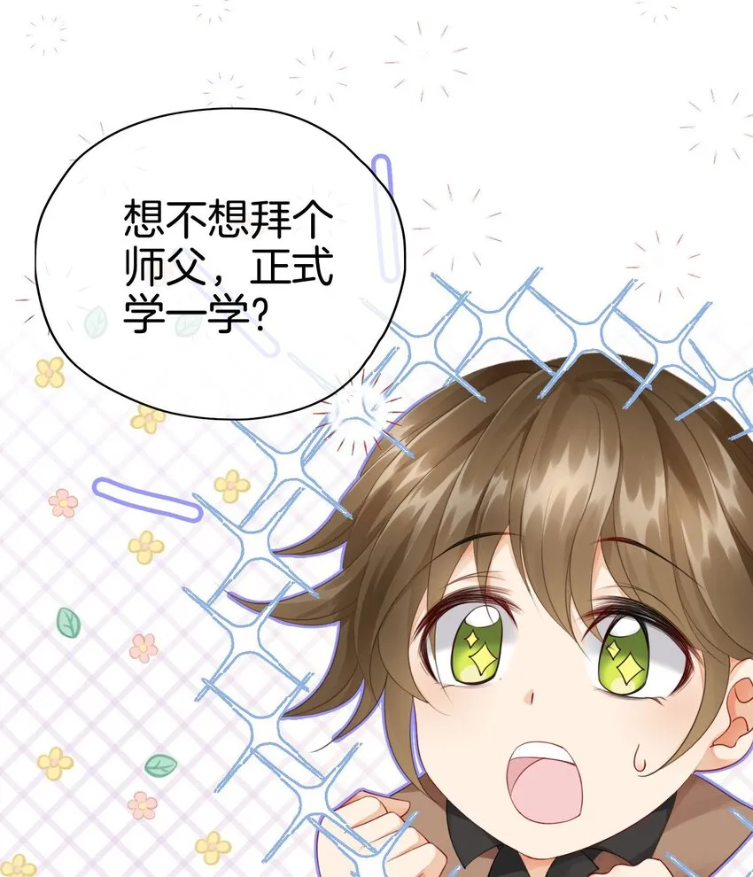 第9话 你要答应我一件事 第83页