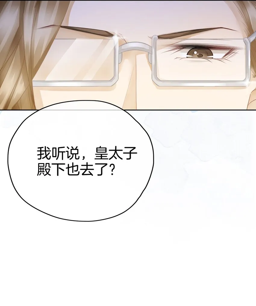 第7话 我真的没想睡他！ 第32页