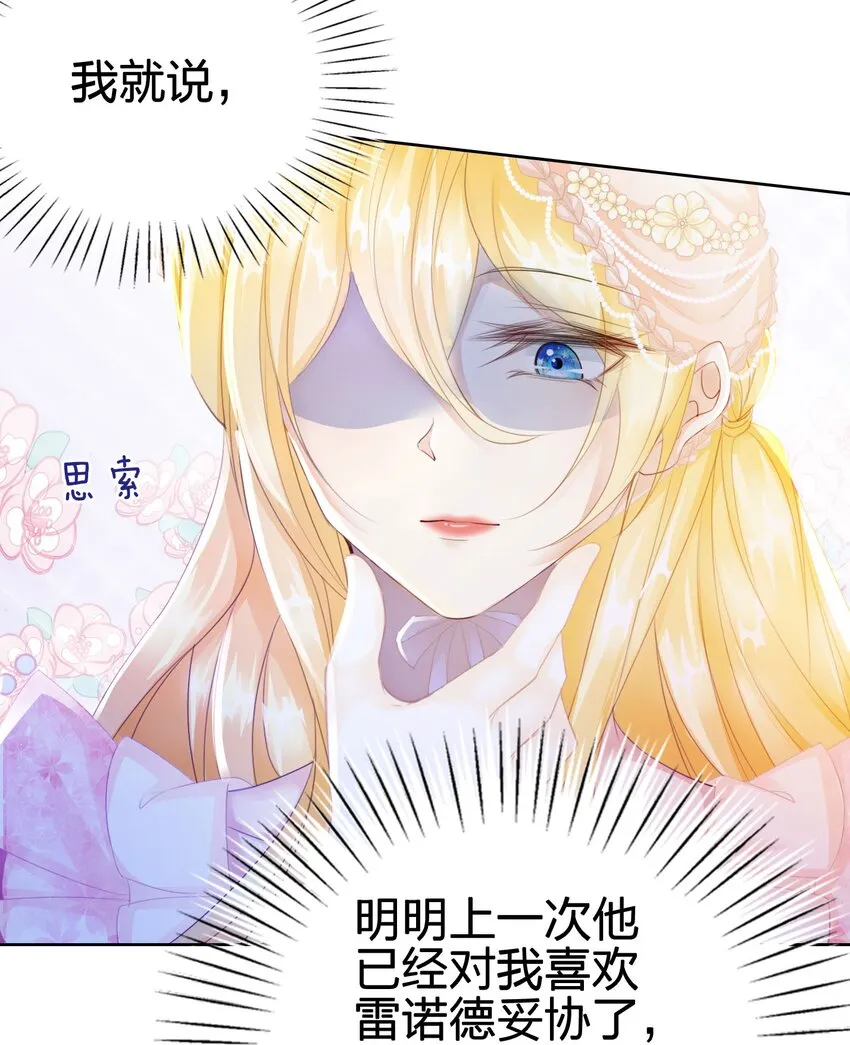 第7话 我真的没想睡他！ 第46页